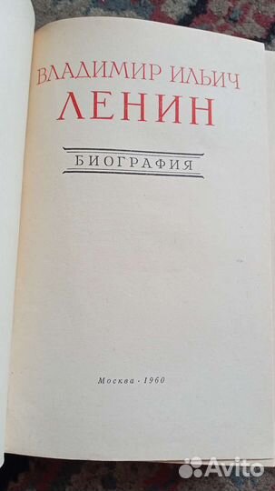 Книги о Ленине