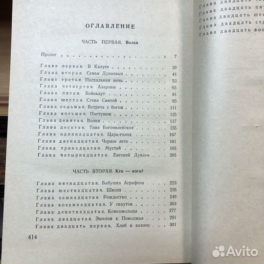 Судьба Илюши Барабанова. 1971 г. Жариков