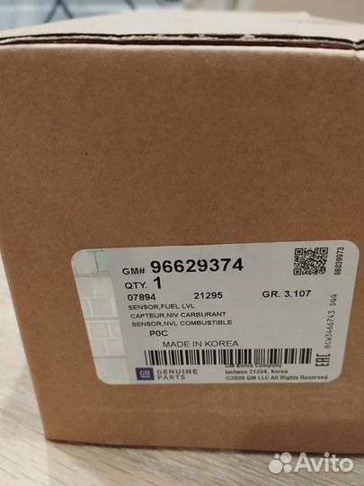 Датчик уровня топлива opel