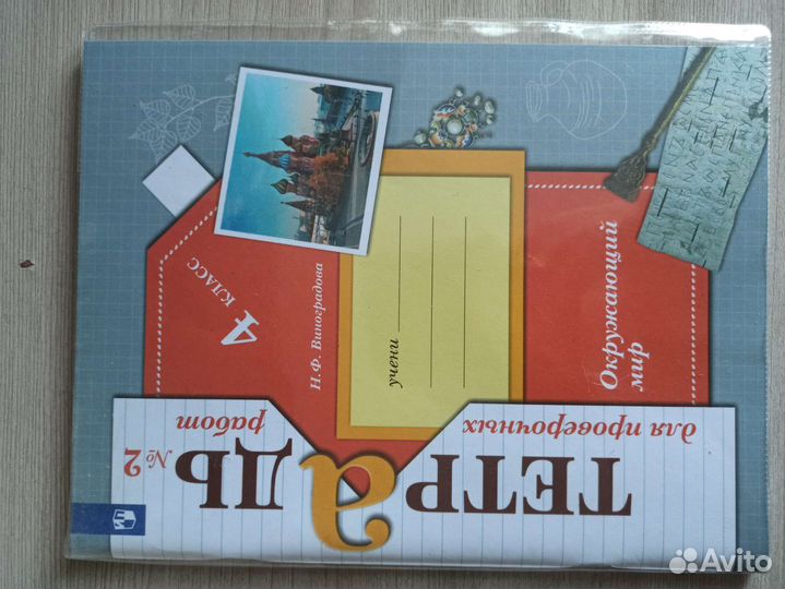 Тетрадь для проверочных работ