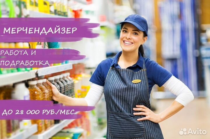 Сотрудники на выкладку товара