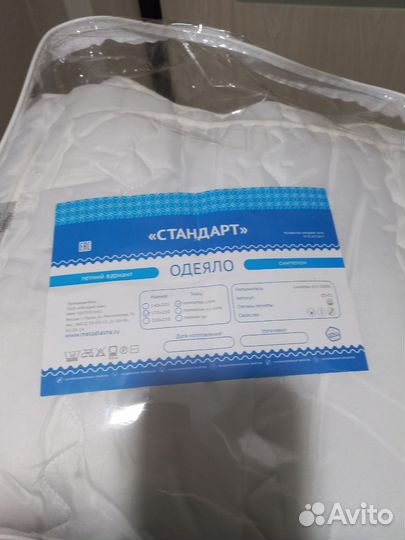 Одеяло новое