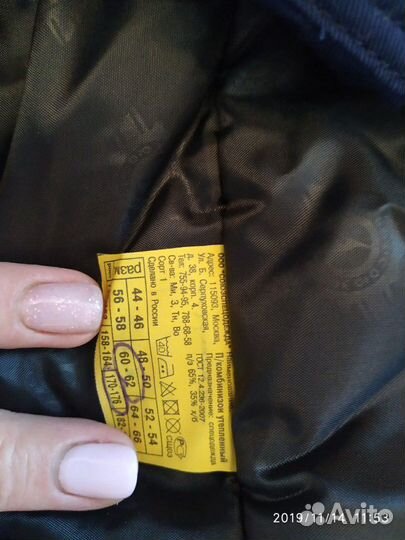 Полукомбинезон мужской зимний, размер 60-62