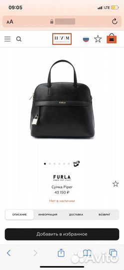 Сумка furla