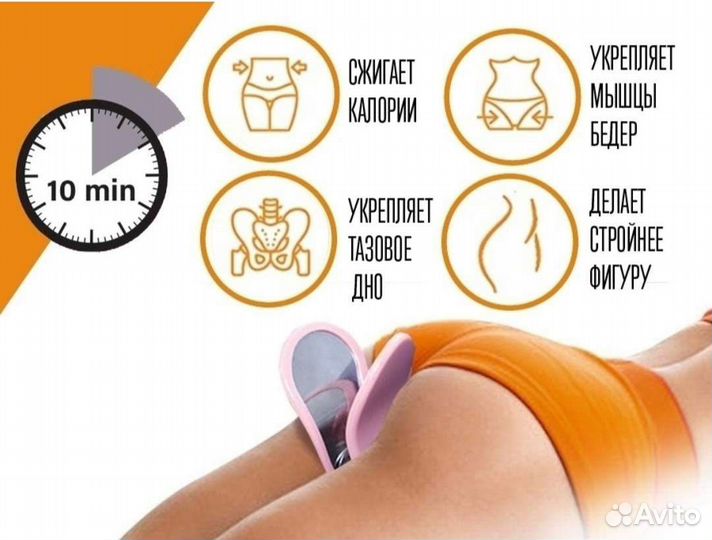 Тренажер для ягодиц