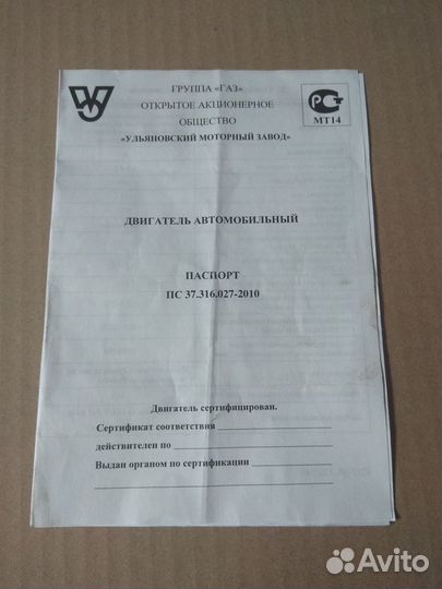 Двигатель умз 4216 Евро 3 первой комплектности