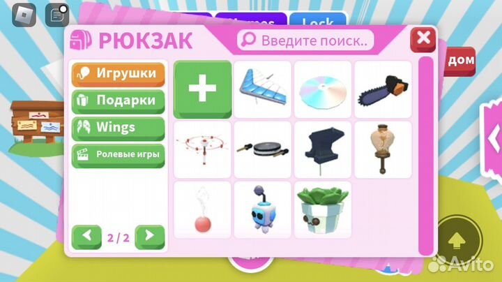 Продаю вещи и петы в адопт ми