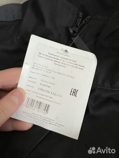 Спецодежда