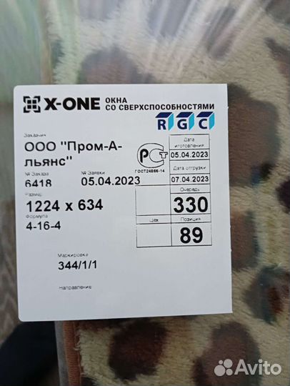 Стекло однокамерное