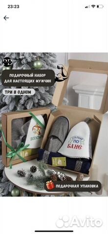 Подарочный набор для мужчин