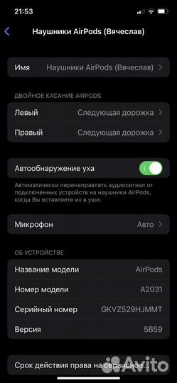 Наушники Apple Airpods 2