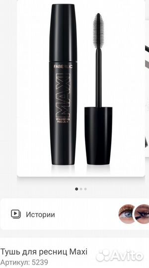 Тушь, Карандаш для бровей