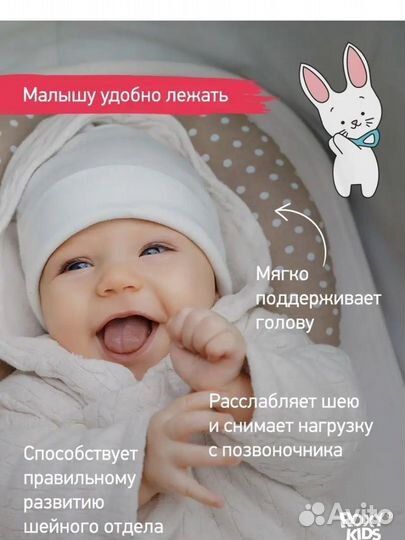 Подушка-позиционер для новорожденных