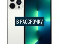 iPhone 13 Pro Max, 256 ГБ