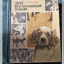 Книги о животных