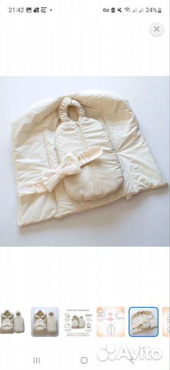 Комплект на выписку