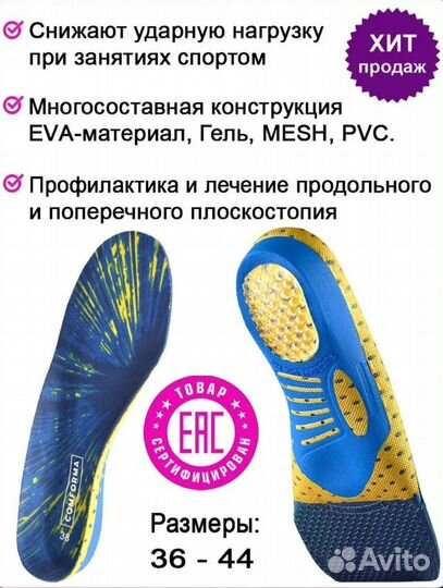 Ортопедические стельки новые