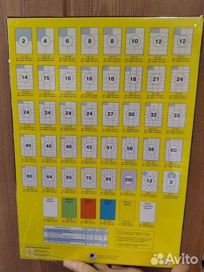 Этикетки самоклеящиеся ProMega Label А4 52,5*35