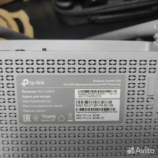Wifi роутер tp link archer c50