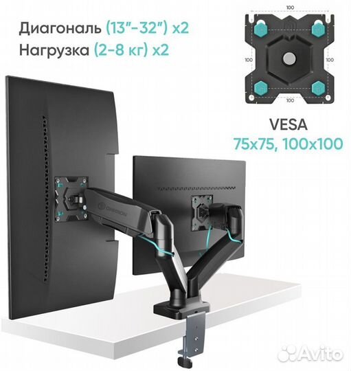 Кронштейн для 2 мониторов