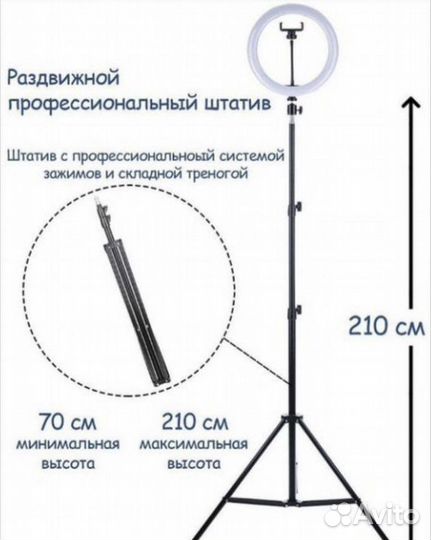 Кольцевая Лампа RGB 33cm