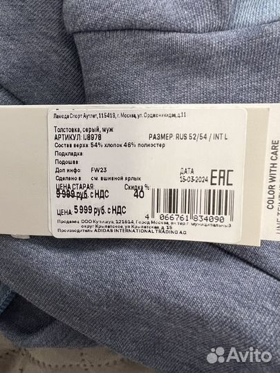 Спортивный костюм adidas мужской