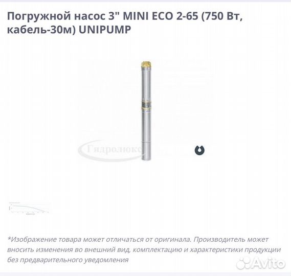 Скважинный насос погружной