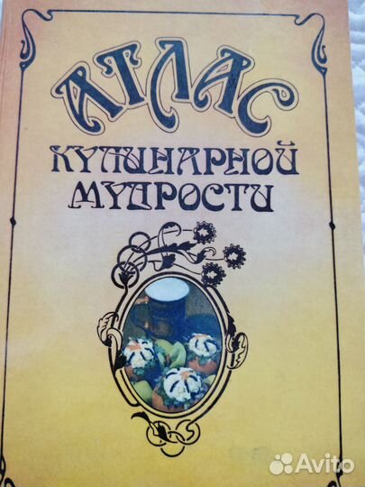 Книги по кулинарии СССР