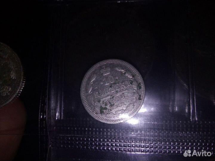 Царские монеты.Серебро 10. 15.20
