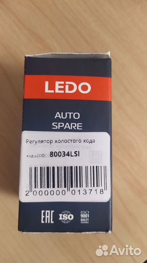 Регулятор клапан холостого хода