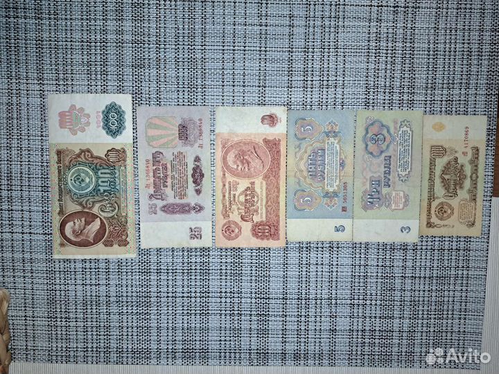 Бумажные деньги СССР