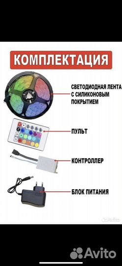 Светодиодная лента rgb