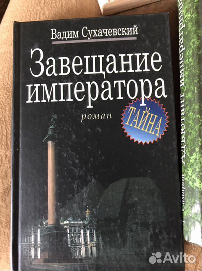 Книги романы детективы