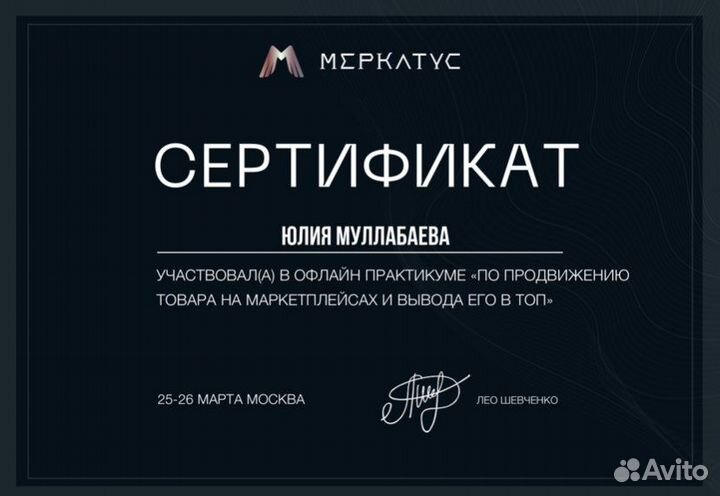 Менеджер на маркетплейсе WB ozon