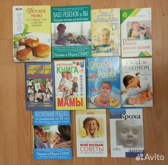 Книги об уходе за ребёнком и детском питании
