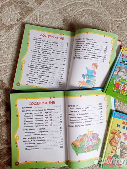 Новые Учебники для подготовки к школе