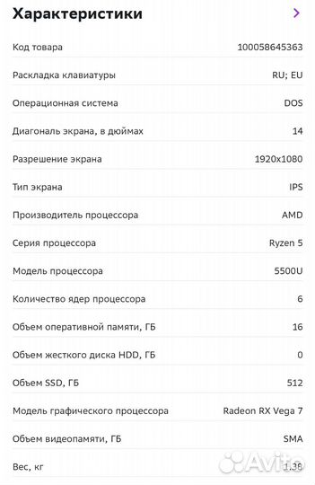 Honor MagicBook 14 2021 16Gb