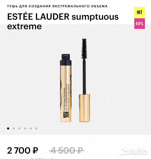Новая тушь estee lauder оригинал