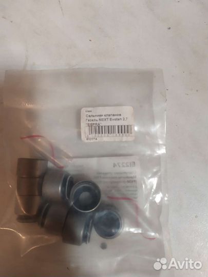 Сальники клапанов газель Evotech 2.7 espra