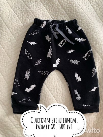 Штаны детские
