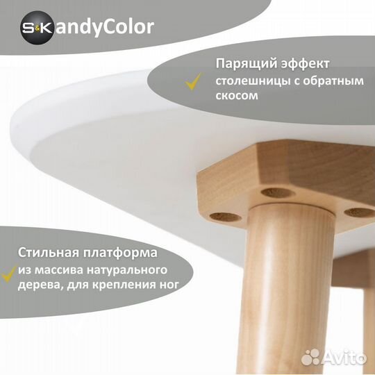 Стол обеденный раздвижной 120-200 см SKandyColor