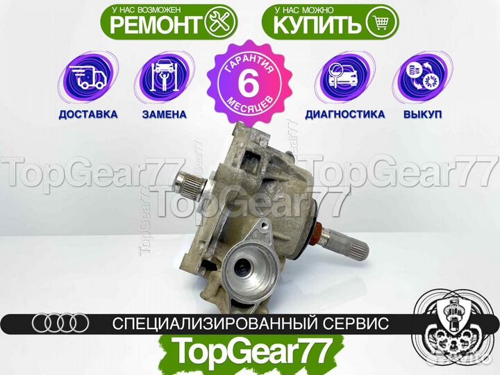 Раздатка Audi A4 V B9 Гарантия 6 месяцев