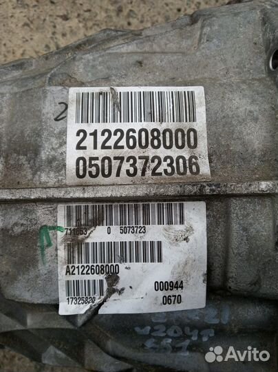 Кпп механическая (МКПП) Mercedes-Benz C-Класс