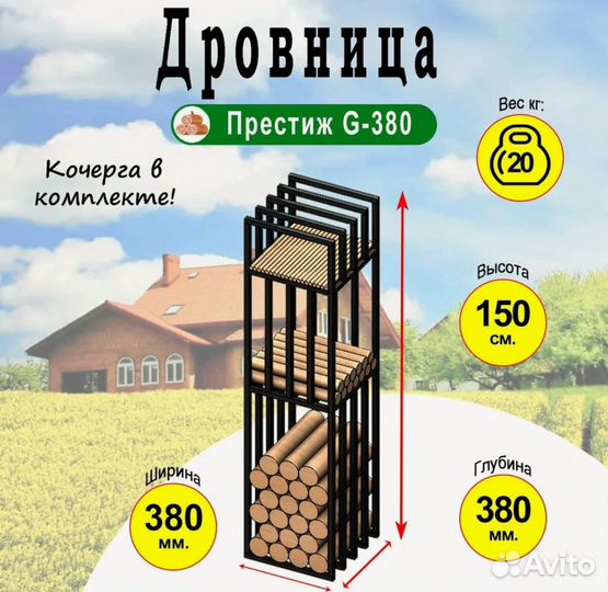 Дровенник новый