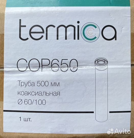 Коаксикальная труба 60/100