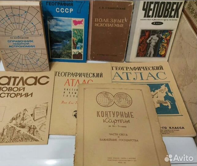 Учебная литература советского времени