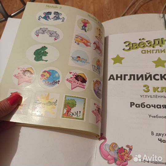 Spotlight 3 workbook 1, 2 часть