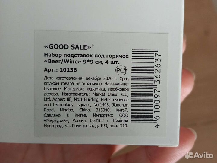 Набор подставок под кружки / стаканы