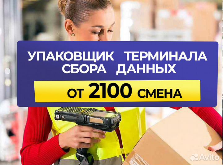 Сборщики, комплектовщики на склад