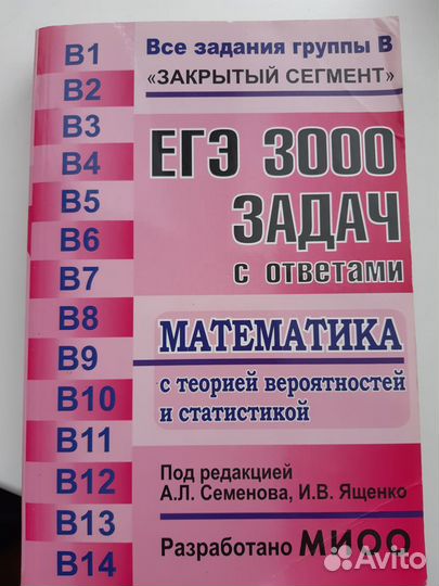 Семенова математика